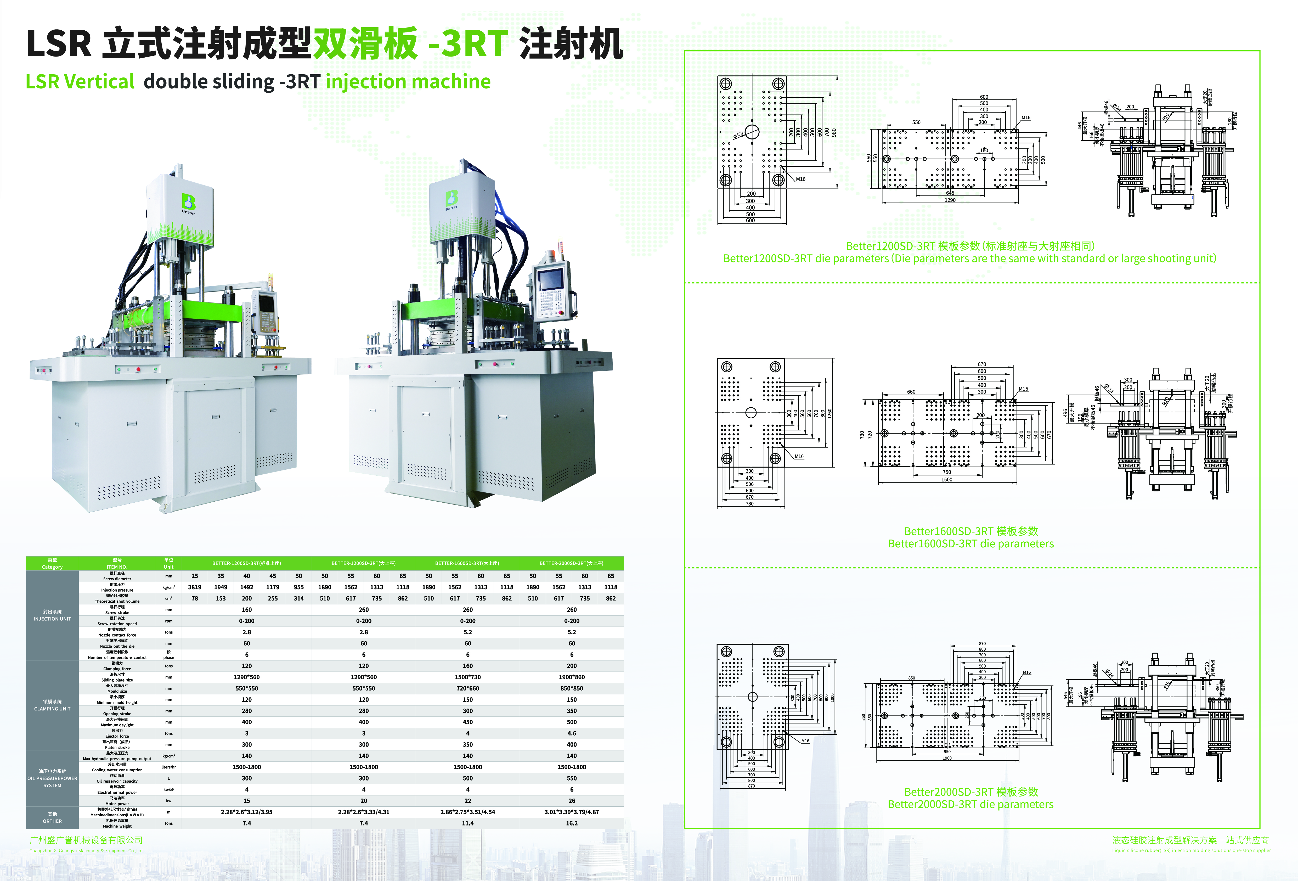 3RT四麵（miàn）對折（shé）轉曲-02.jpg