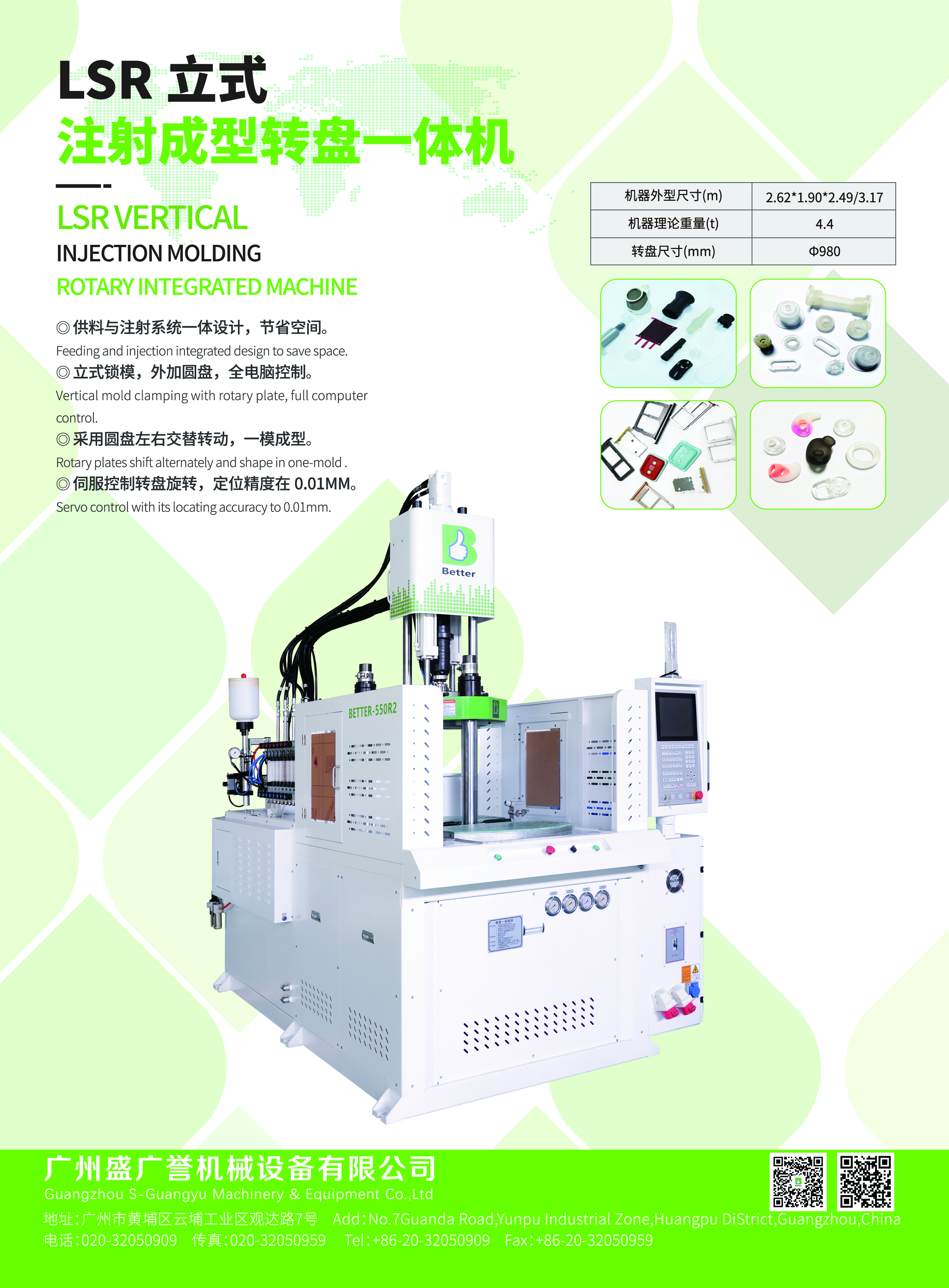 1719206504117902.jpg 一體機,微量機轉曲_畫板 1.jpg