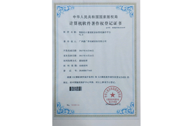 全自動數據（jù）采集證書